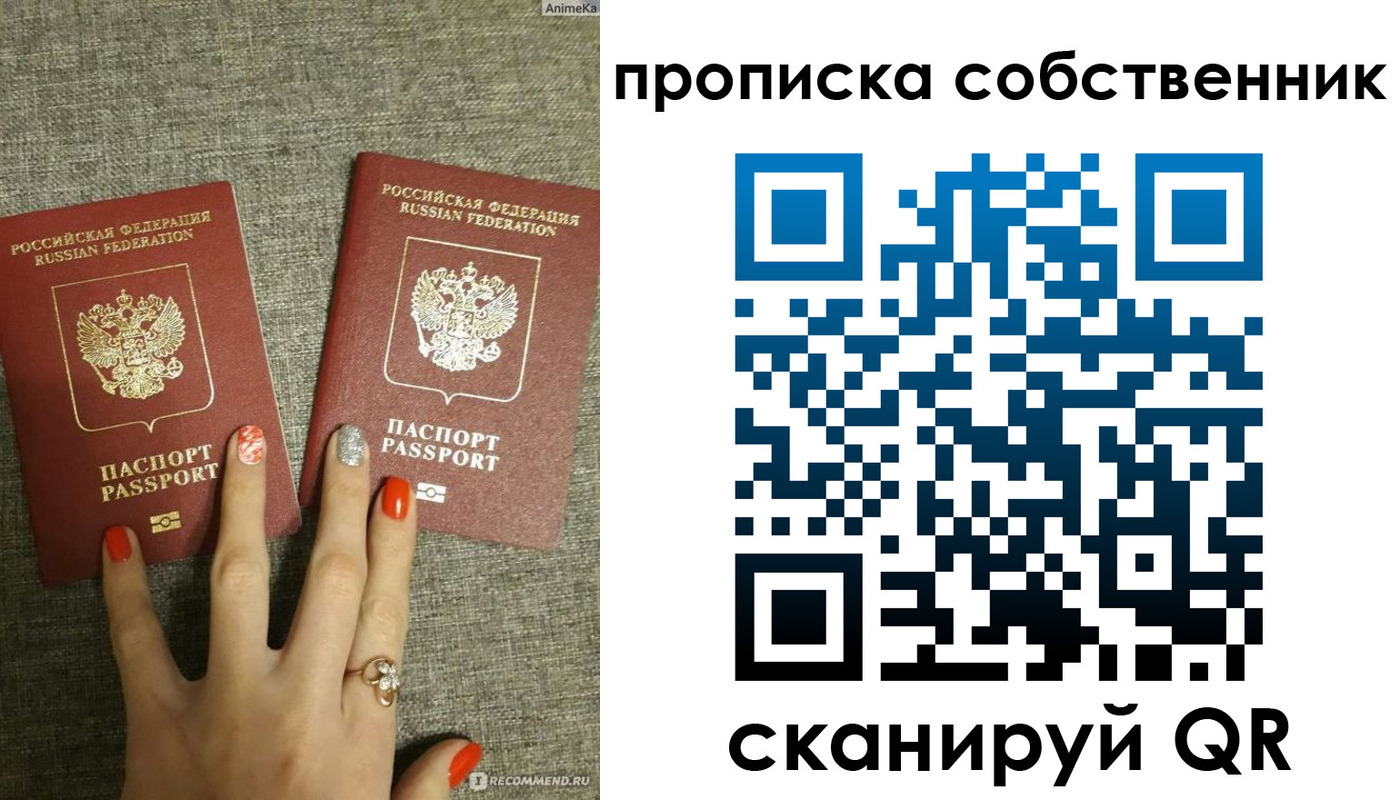 прописка поиск в Рыльске