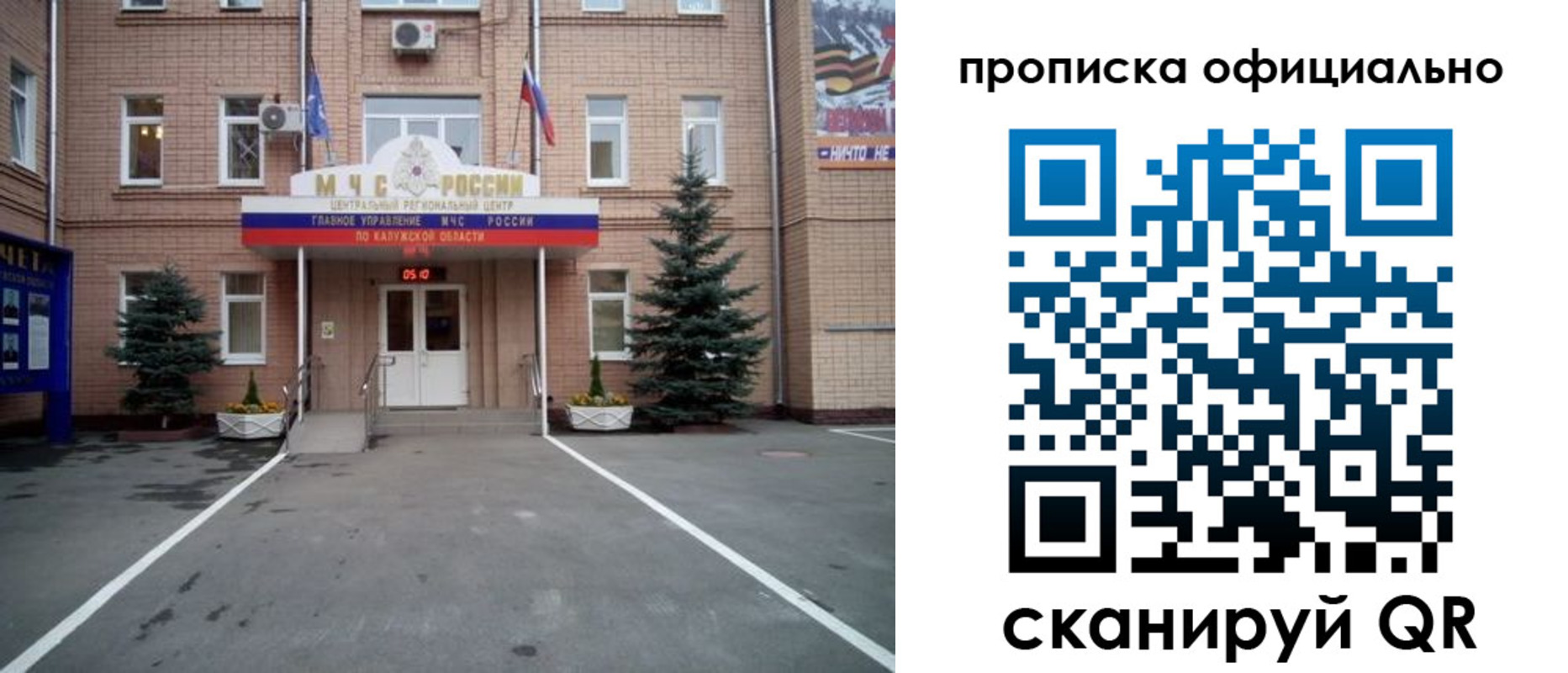 прописка для школы в Рыльске